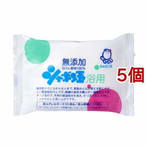 シャボン玉 浴用(100g*5コセット)[石鹸]