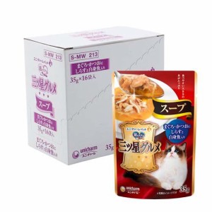 三ツ星グルメ パウチ スープ まぐろ・かつおにしらすと白身魚入り(35g*16袋入)[キャットフード(ウェット)]