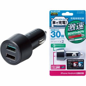 エレコム USB2ポート(Type-A) カーチャージャー／シガーソケット 2.4A(1個)[充電器・バッテリー類]
