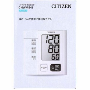 シチズン 手首式血圧計 ソフトカフ CHWM541(1個)[血圧計]