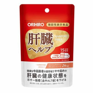 ORIHIRO 機能性表示食品 肝臓ヘルプ(30粒)[その他 野菜・果実サプリメント]
