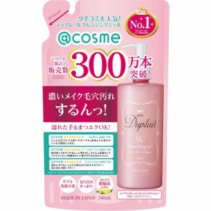 デュプレール クレンジングジェル 詰替(340ml)[クレンジングジェル]