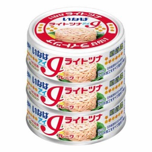 いなば ライトツナ アイフレーク かつお油漬(70g*3缶入)[缶詰類その他]