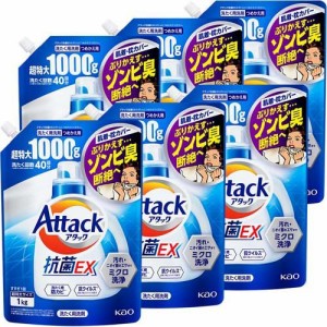 アタック 抗菌EX 洗濯洗剤 つめかえ用 大サイズ 梱販売用(1kg*6袋入)[つめかえ用洗濯洗剤(液体)]