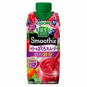 【企画品】野菜生活100 Smoothie ベリー＆ざくろ(330ml×12本入)[フルーツジュース]