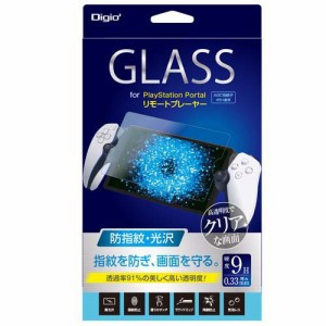 Digio2 PSPリモートプレーヤー用 液晶保護ガラスフィルム 指紋防止 GAF-PSPOGS(1個)[液晶保護フィルム]