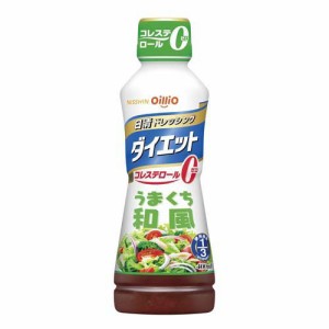 日清 ドレッシングダイエット うまくち和風(400ml)[ドレッシング]