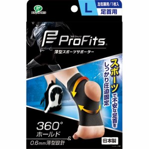 ピップスポーツ 薄型圧迫サポーター プロ・フィッツ 足首用 Lサイズ(1枚入)[サポーター 足首用]