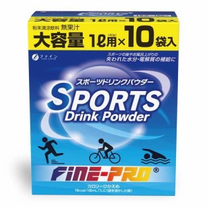 ファイン スポーツドリンクパウダー(40g*10袋入)[ビタミンC]