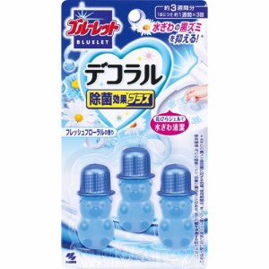 ブルーレット デコラル 除菌効果プラス フレッシュフローラルの香り(22.5g)[トイレ用洗剤]