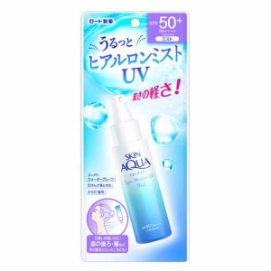 スキンアクア スーパーモイスチャーUVミスト(60ml)[日焼け・タンニング]