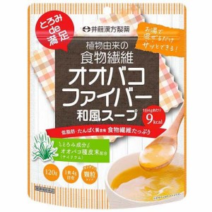 とろみde満足 オオバコファイバー和風スープ(120g)[ダイエットフード その他]