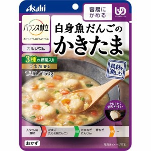 バランス献立 白身魚だんごのかきたま(150g*6袋セット)[食事用品 その他]