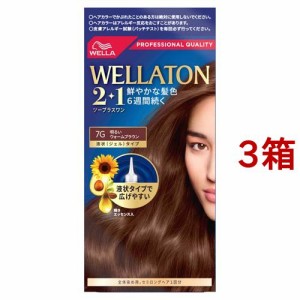 ウエラトーン2+1 液状タイプ 7G  明るいウォームブラウン(3箱セット)[白髪染め 女性用]