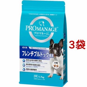 プロマネージ 成犬用 フレンチブルドッグ専用(1.7kg*3袋セット)[ドッグフード(ドライフード)]