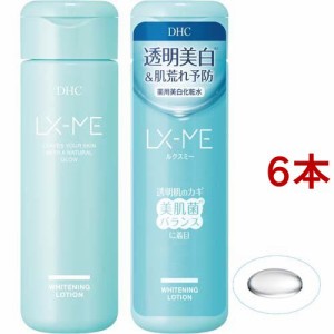 ＤＨＣ ルクスミー 薬用 ホワイトニング ローション(180ml*6本セット)[薬用・美白化粧水]