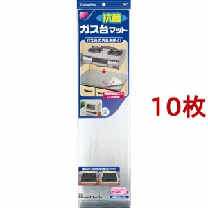 東洋アルミ ガスコンロ下の油ハネに 縦55*横70cm 両面抗菌加工(10枚セット)[汚れ防止グッズ]