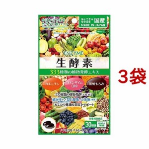 【訳あり】生酵素333(60球*3袋セット)[その他 酵母・酵素サプリメント]