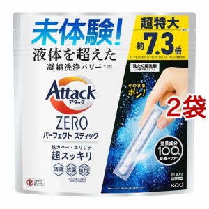 アタックZERO 洗濯洗剤 パーフェクトスティック(51本入*2袋セット)[洗濯洗剤(粉末)]