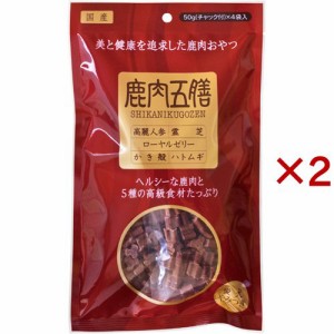 鹿肉五膳(200g×2セット)[犬のおやつ・サプリメント]