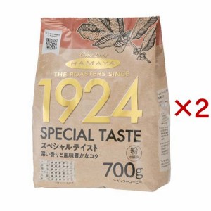 ハマヤ THE ROASTERS SINCE 1924 スペシャルテイスト 粉(700g×2セット)[レギュラーコーヒー]