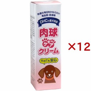 DHC 肉球ケアクリーム(20g×12セット)[ペットの雑貨・ケアグッズ]