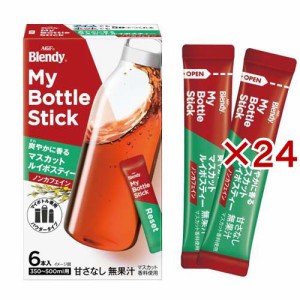 AGF ブレンディ マイボトルスティック 爽やかに香るマスカットルイボスティー(6本入×24セット(1本3.2g))[ルイボスティー]