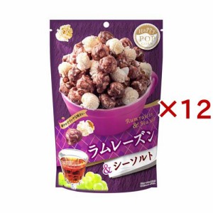 ハッピーポップコーン ラムレーズン＆シーソルト(55g×12セット)[スナック菓子]