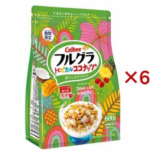 フルグラ トロピカルココナッツ味(600g×6セット)[シリアル]