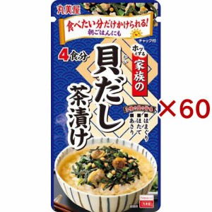 家族の貝だし茶漬け 大袋(25g×60セット)[インスタント食品 その他]