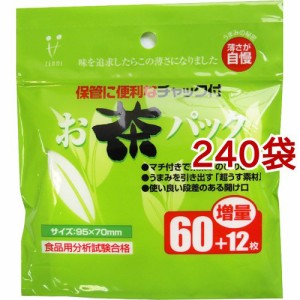 お茶パック増量(60+12枚入*240袋セット)[調理器具 その他]