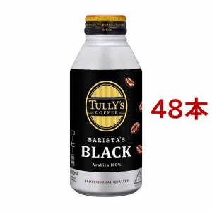 タリーズコーヒー バリスタズ ブラックボトル缶(390ml*48本セット)[缶コーヒー(無糖)]