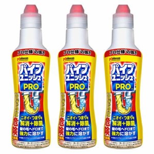 パイプユニッシュ プロ パイプクリーナー 濃縮タイプ 排水口クリーナー(400g*3本セット)[排水口つまり・ヌメリとり]