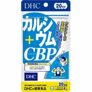 DHC カルシウム+CBP 20日分(80粒)[カルシウム サプリメント]