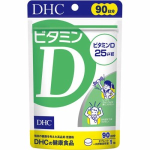 DHC ビタミンD 90日分(90粒入)[ビタミンD]