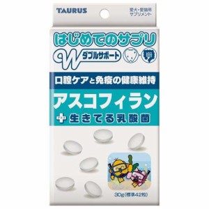 はじめてのサプリ アスコフィラン 犬猫用(30g)[犬のおやつ・サプリメント]