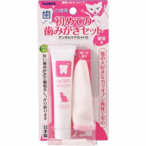 歯垢トルトル 初めての歯みがきセット 愛猫用(1セット)[ペットの雑貨・ケアグッズ]