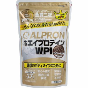 ALPRON WPI チョコレート風味(900g)[プロテイン その他]