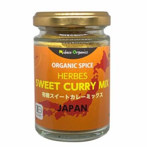 有機スイートカレースパイスミックス Organic Sweet Curry Spice(60g)[香辛料]