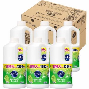 キュキュット マスカットの香り つめかえ用(1.38L*6コ入)[食器用洗剤(つめかえ用)]