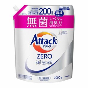 アタックZERO つめかえ用(2000g)[つめかえ用洗濯洗剤(液体)]