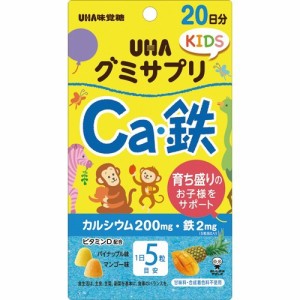 グミサプリKIDS Ca・鉄 20日分(110g)[カルシウム サプリメント]