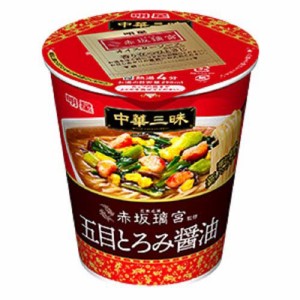 明星 中華三昧タテ型 赤坂璃宮 五目とろみ醤油(12個入)[インスタント食品 その他]