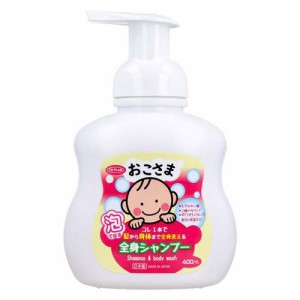 トプラン おこさま全身シャンプー 本体(400ml)[ベビーシャンプー]