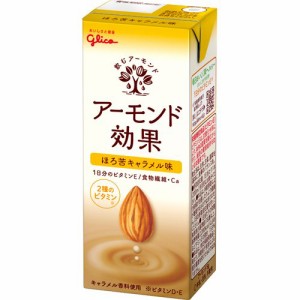 グリコ アーモンド効果 ほろ苦キャラメル味(200ml*24本入)[健康ドリンク]