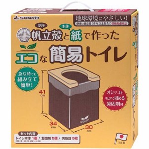 エコな非常用簡易トイレ(1セット)[介護用トイレ]