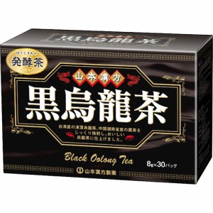 山本漢方 黒烏龍茶(8g*30包)[烏龍茶(ウーロン茶)]