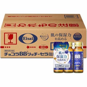 チョコラBBリッチ・セラミド 機能性表示食品(50ml*54本入)[ビューティーサプリメント その他]