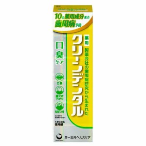 クリーンデンタル 口臭ケア(50g)[歯磨き粉 その他]