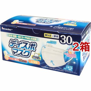 リーダー ディスポマスク ふつう 個包装(30枚入*2箱セット)[マスク その他]